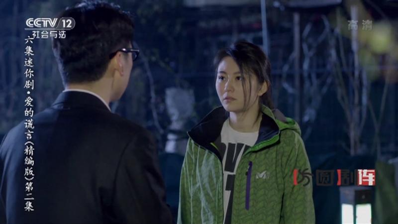 六集迷你剧爱的谎言剧情介绍?(电影谎言剧情介绍)