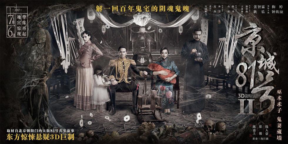 81号剧情解析?(鬼胎的剧情介绍)