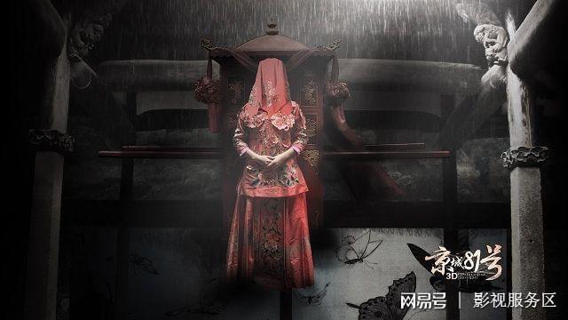 81号剧情解析?(鬼胎的剧情介绍)