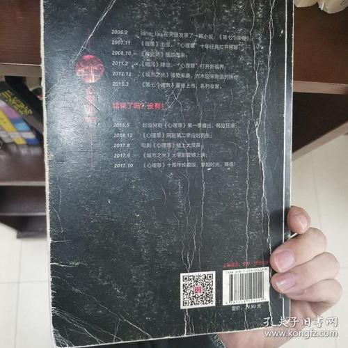 心理罪画像梗概？（心理罪一剧情介绍）