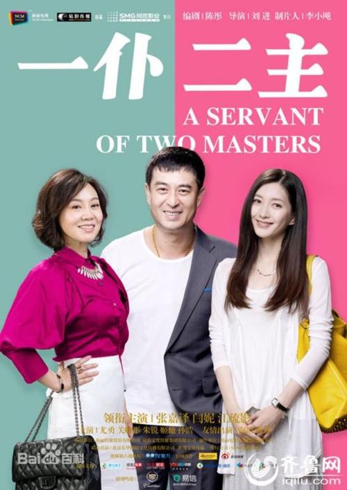 一仆二主经典剧情？（一仆二主 剧情介绍）