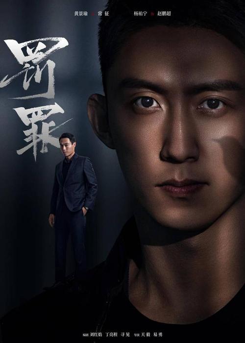 罪19集剧情预告？（罪第一季的剧情介绍）