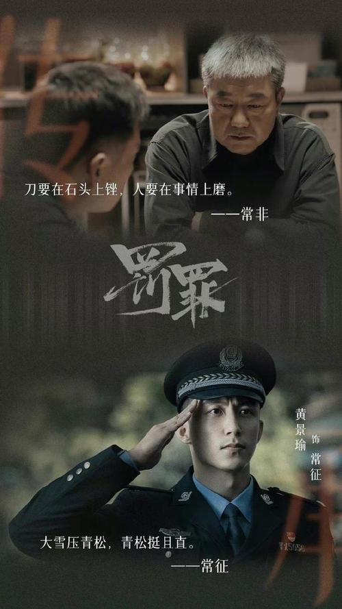 罪19集剧情预告?(罪第一季的剧情介绍)