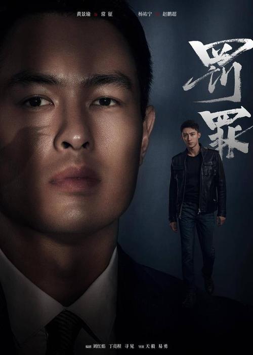 罪19集剧情预告?(罪第一季的剧情介绍)