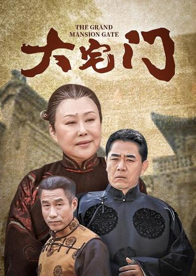 大宅门剧情介绍？（大宅门 剧情介绍）