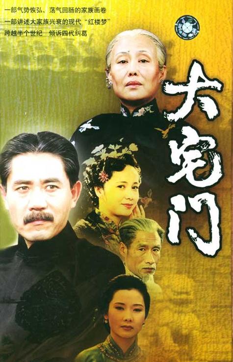 大宅门剧情介绍?(大宅门 剧情介绍)