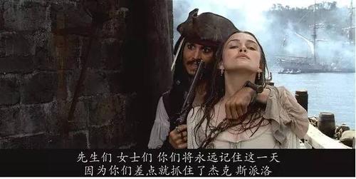 加勒比海盗5彩蛋深度解析？（加勒比5剧情介绍）