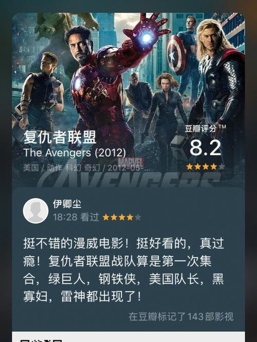 漫威英雄剧情介绍?(英雄电影剧情介绍)