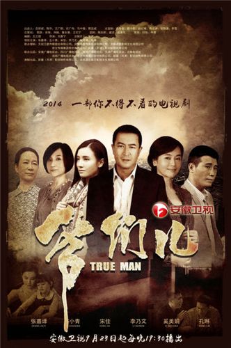 爷们爷们剧情介绍?(爷们儿剧情介绍34)