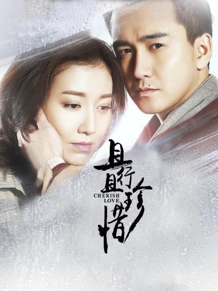 且行且珍惜汤煜峰复仇是第几集？（且行且珍惜剧情 介绍）