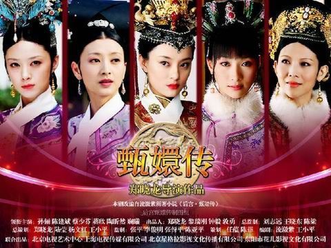 下载完甄嬛传全集大概需要多少内存？（甄嬛传 剧情分集介绍）