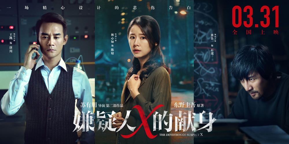 韩版嫌疑人x献身剧情解析?(献身剧情介绍)