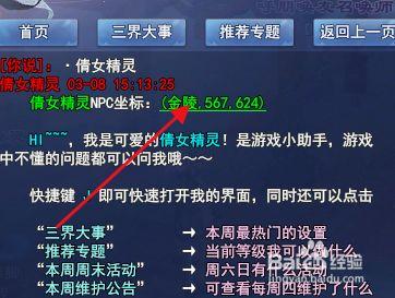 新倩女幽魂游戏所有的称号?(刺虎剧情介绍)