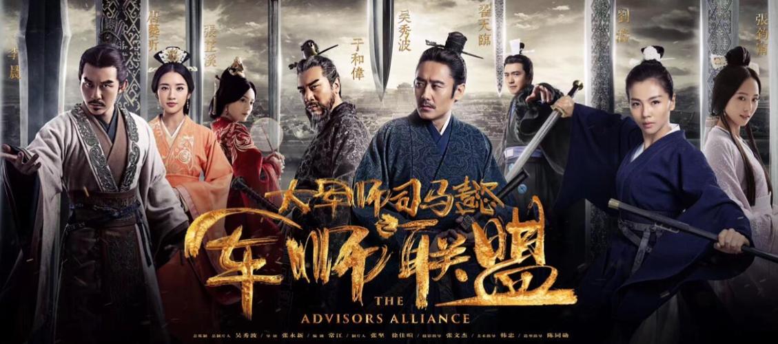 军师联盟剧情介绍全42集?(军师联盟 剧情介绍)