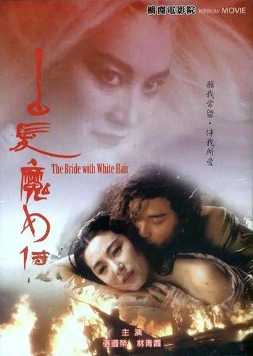 白发魔女传受酷刑是哪一集?(白发魔女的剧情介绍)