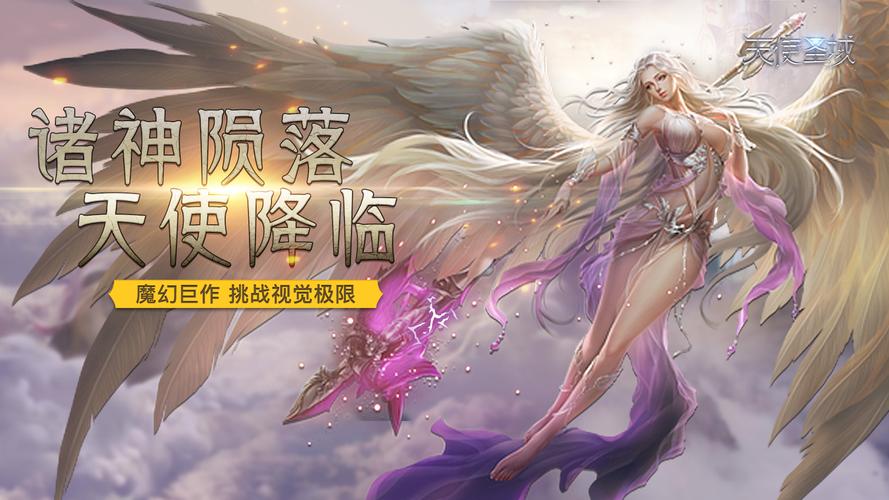 天使之战圣域6多少星?(圣域剧情介绍)
