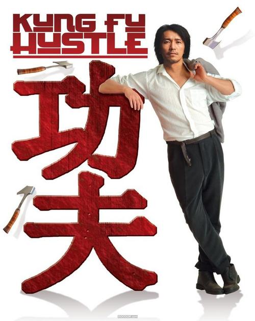 冯小刚 功夫剧情?(电影功夫剧情介绍)