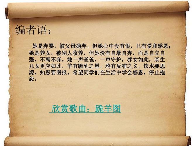 羔羊剧情详细介绍？（养女的剧情介绍）
