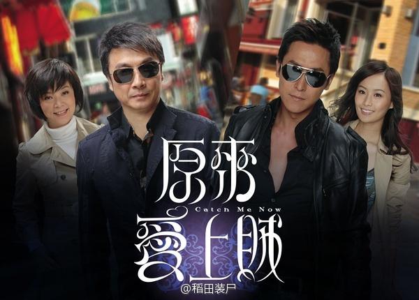原来爱上贼最后高哲有死吗？（原来爱上贼剧情介绍）