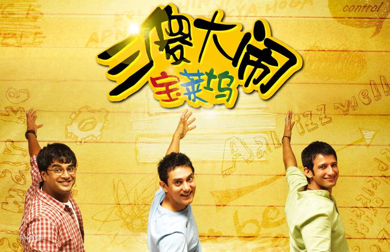 人人都说他是傻子是什么电影?(傻瓜剧情介绍)