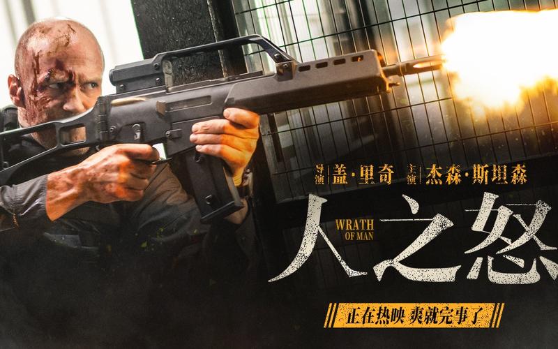 电影人之怒剧情?(怒电影剧情介绍)