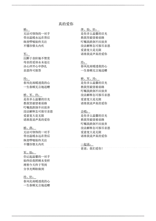 歌词里有一句爱的枷锁求歌名?(爱的漩涡剧情介绍)