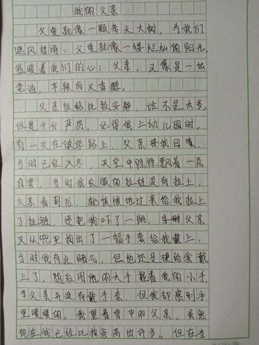 一年级写话我和爸爸妈妈一起读有趣的书?(我的父亲母亲 剧情介绍)