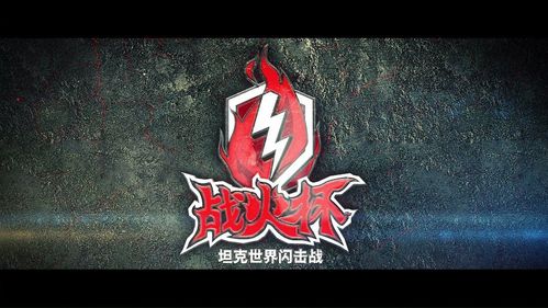 王牌战队讲的是哪一年的事?(王牌剧情介绍)