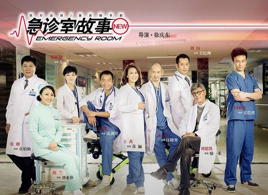急诊室故事剧情分析？（急诊故事剧情介绍）