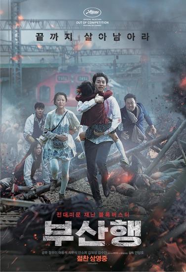 釜山行影视剧情？（釜山行 剧情介绍）