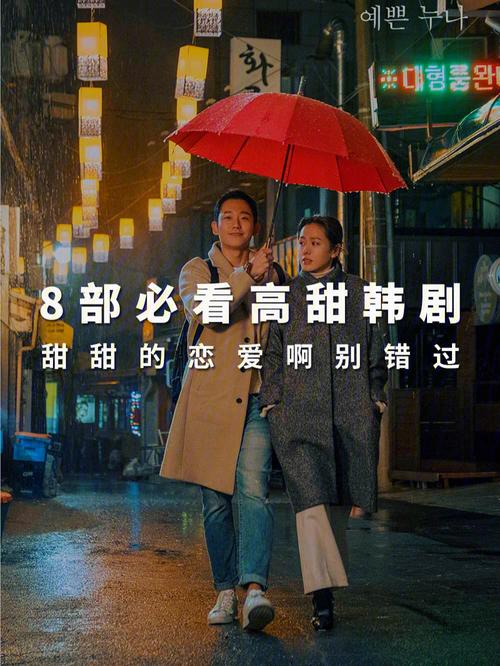 2021十部高甜韩剧？（情归何处剧情介绍）
