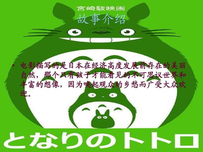 大白和龙猫你们喜欢哪个?为什么?(龙猫剧情介绍)