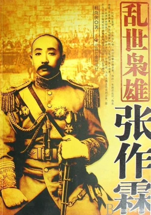 单田芳乱世枭雄剧情?(卑贱剧情介绍)