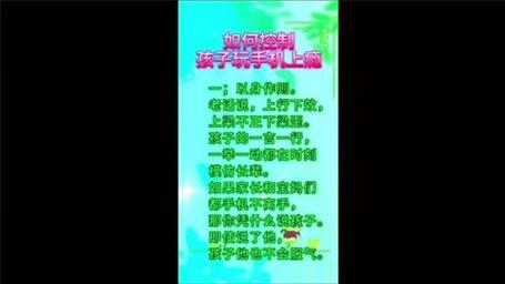 怎么让孩子少玩手机？（手机分集剧情介绍）