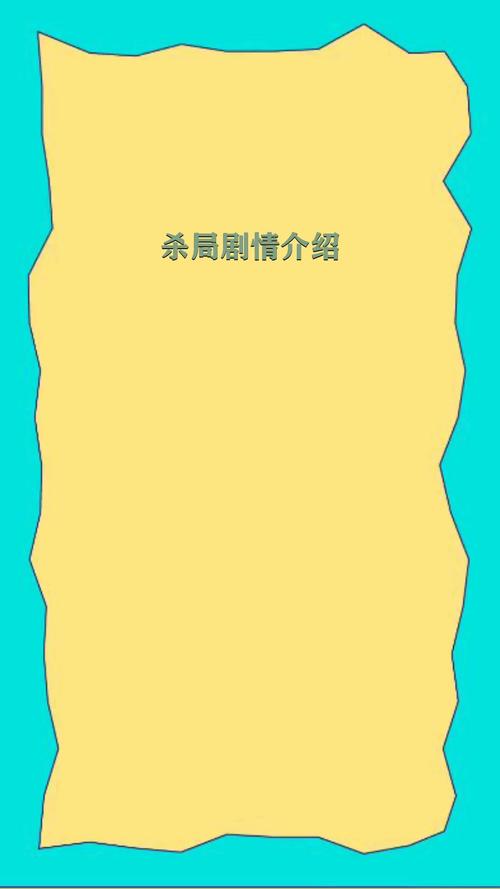 什么叫杀局？（杀局剧情介绍）