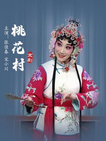 活法分集解说?(京剧分集剧情介绍)