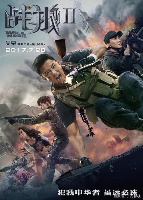 战狼123主要内容？（战狼3剧情介绍）
