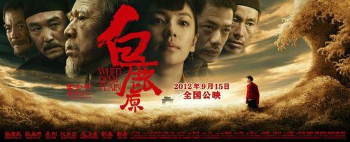 白鹿演过白鹿原吗?(白鹿原23剧情介绍)