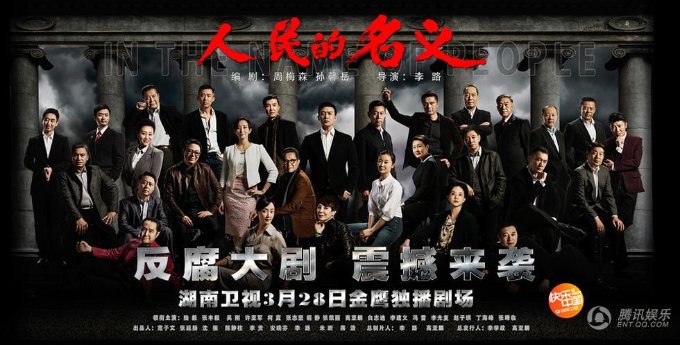 推荐10部超级超级好看的电视剧?(人民的名义 剧情介绍49)
