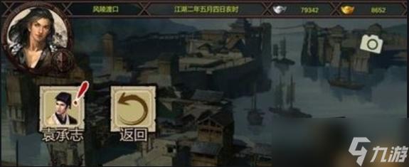 金庸群侠x如何触发攻打襄阳？（志在四方剧情介绍）
