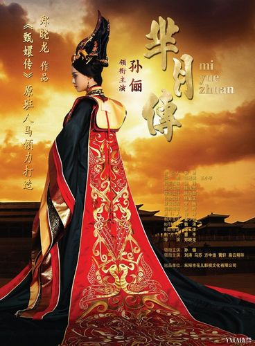 芈月传大概内容?(芈月传剧情介绍 电视猫)