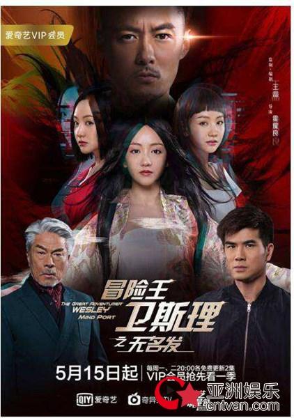 神探卫斯理天书剧情？（卫斯理剧情介绍）