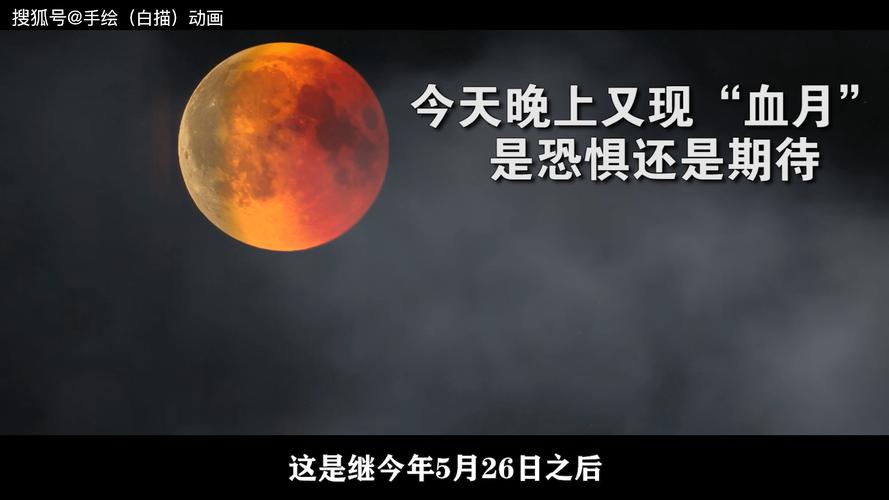 话剧《红月亮》的剧情详细介绍？（月球 剧情介绍）