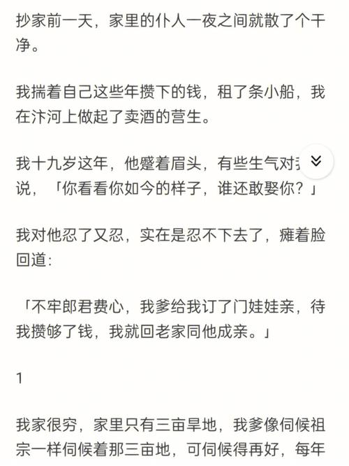 女主被抄家被男主五文钱买回家当媳妇的小说？（回家剧情介绍35）