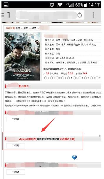影音先锋怎么看电影？（影音先锋剧情介绍）