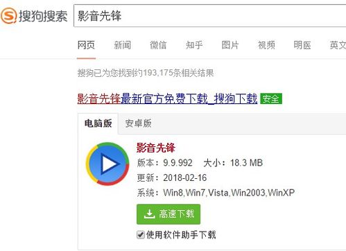 影音先锋怎么看电影?(影音先锋剧情介绍)
