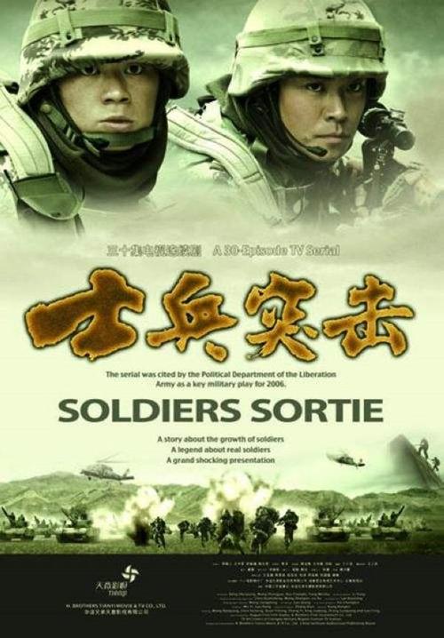 广播剧士兵突击剧情介绍?(士兵突击 剧情介绍)