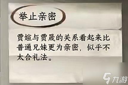 逆水寒鬼影怪谈断案顺序?(鬼影剧情介绍)