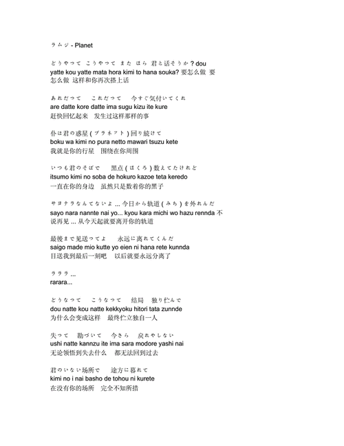 梦冒险日语歌词？（梦百剧情介绍）