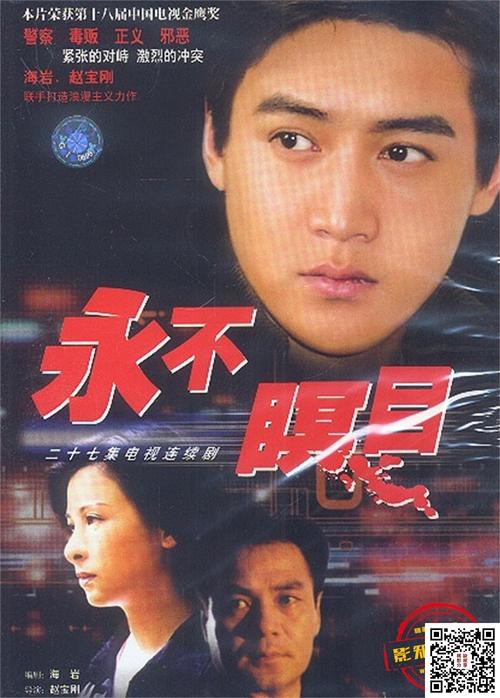 永不瞑目为什么找陆毅演?(永不瞑目 剧情介绍)